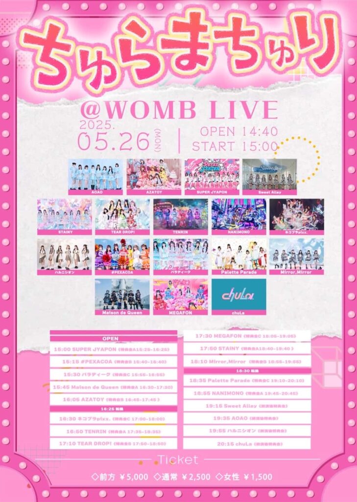 『ちゅらまちゅり』

WOMB LIVE