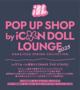 『POP UP SHOP by iCON DOLL LOUNGE』＠ラフォーレ原宿5F