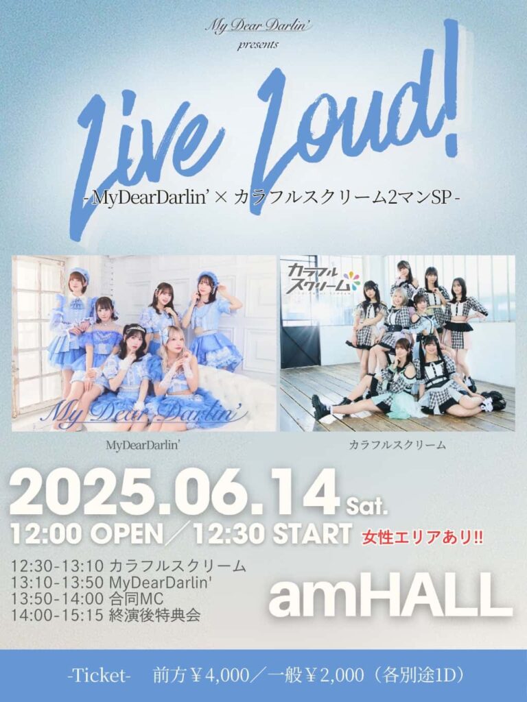 『Live Loud! -vol.1-』

神田明神ホール
