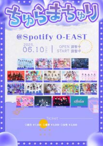 『ちゅらまちゅり』＠Spotify O-EAST