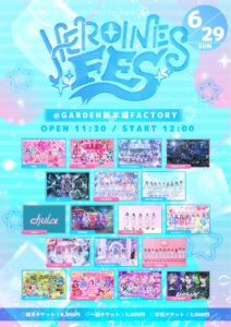 『HEROINES FES』＠GARDEN新木場FACTORY