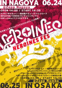 『HEROINES FES IN OSAKA』＠Zepp Osaka