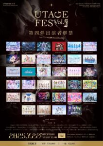 『UTAGE FES Vol.3』

新宿会場
