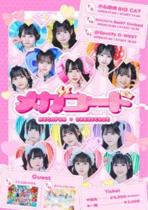 『メガコード』

NAGOYA ReNY limited