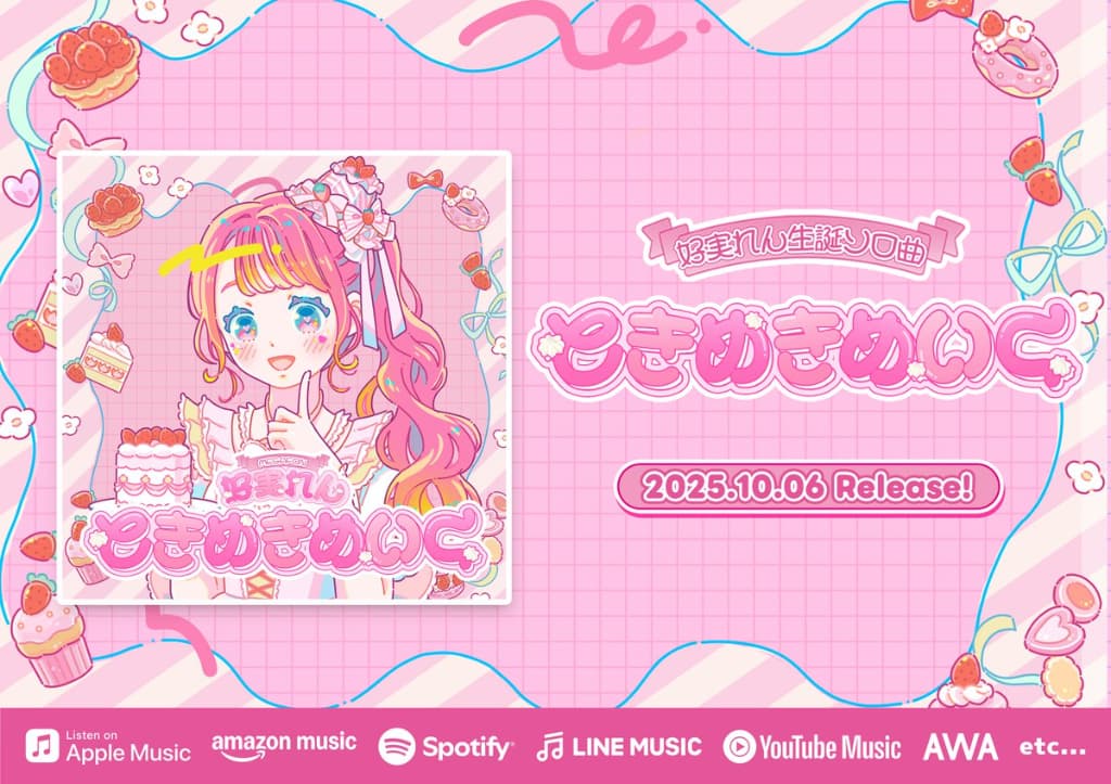 LIVE情報 9月17日：『ときめく味のドリームパレード♡好実れん生誕祭』＠SHIBUYA DIVE｜MEGAFON【メガフォン】