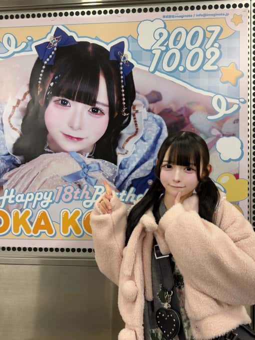 小晴 のか（こはる のか）【オレンジ】プロフィール｜MEGAFON【メガフォン】画像