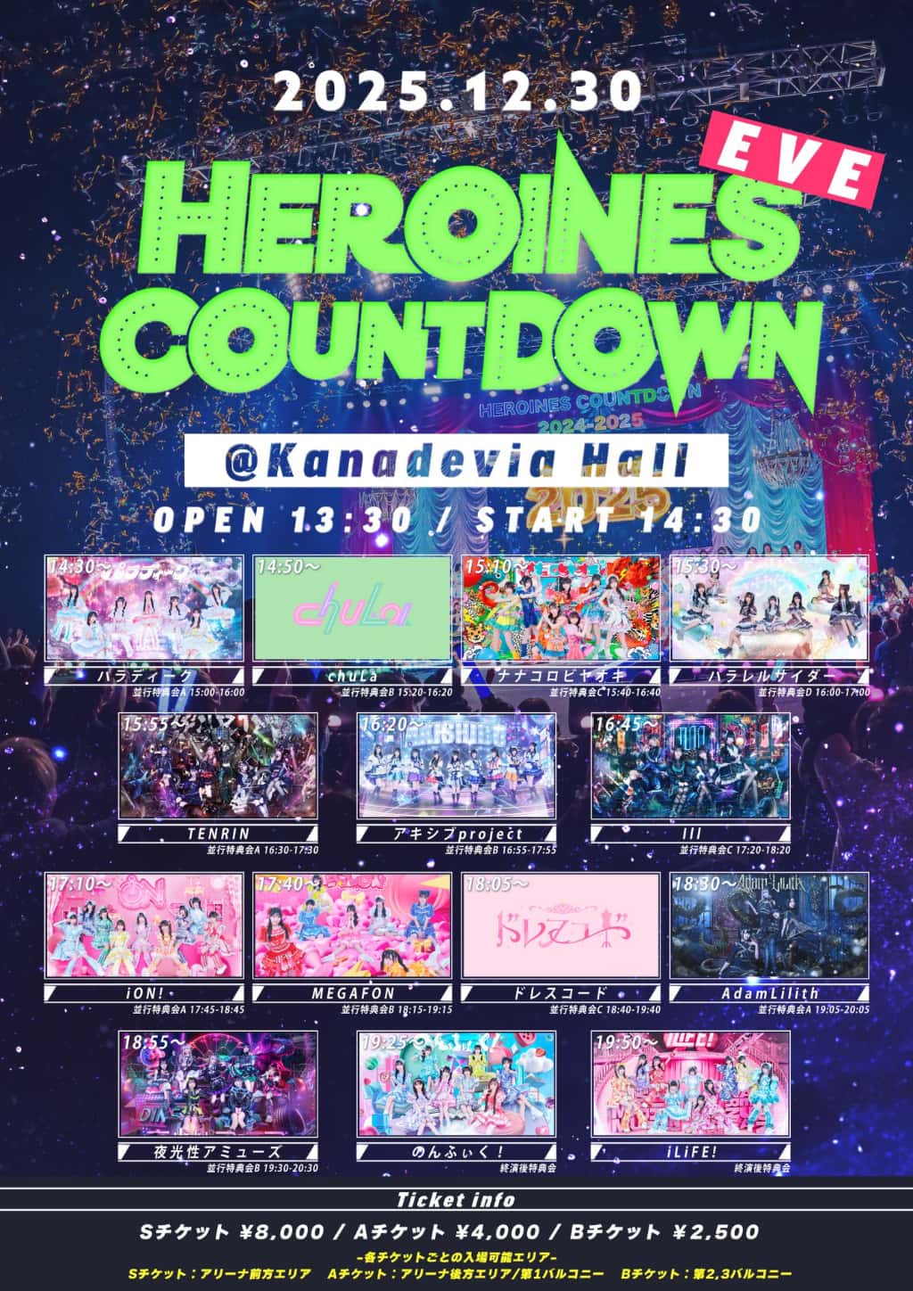 LIVE情報 2025年12月30日：『HEROINES COUNTDOWN EVE』＠Kanadevia Hall｜MEGAFON【メガフォン】