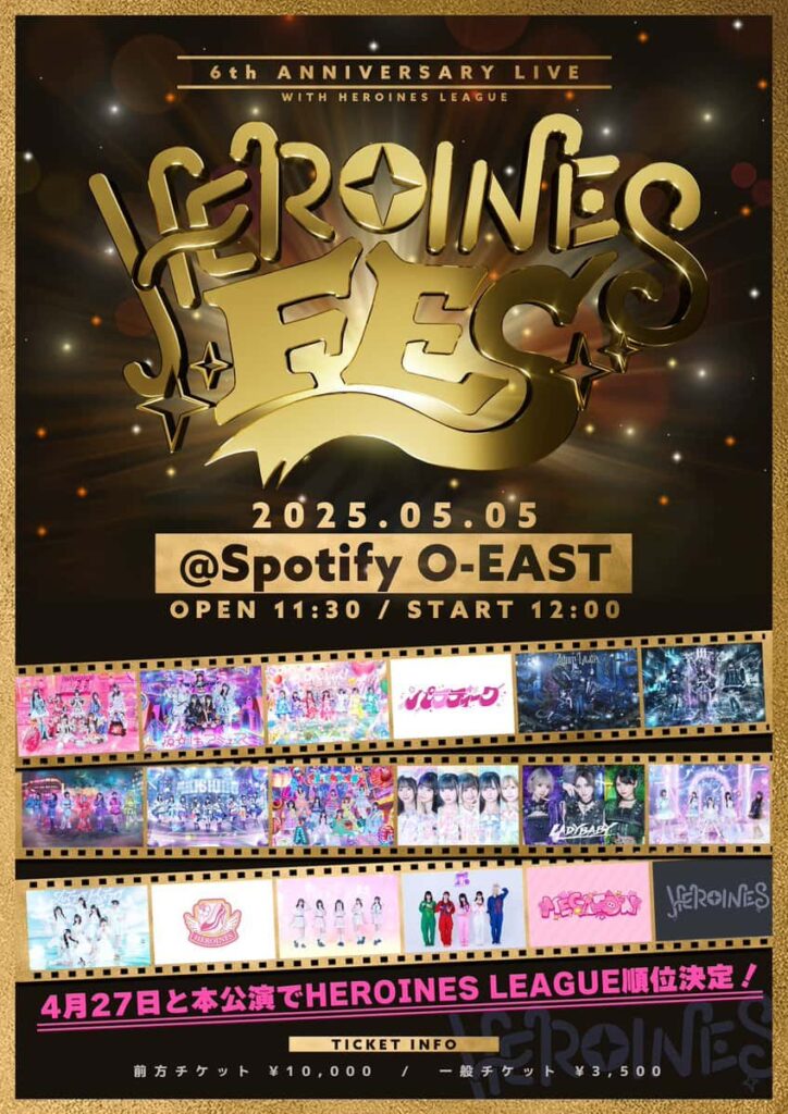 『HEROINES FES 6周年記念LIVE』

Spotify O-EAST