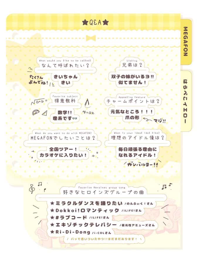 日陽 きい(ひまり きい)【イエロー】プロフィール|MEGAFON【メガフォン】画像