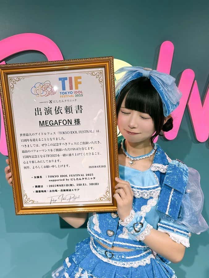 羽雲 ろこ(わくも ろこ)【スカイブルー】プロフィール|MEGAFON【メガフォン】画像