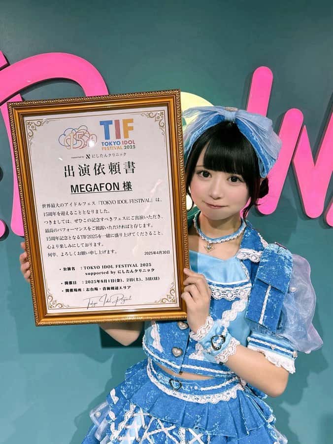 羽雲 ろこ(わくも ろこ)【スカイブルー】プロフィール|MEGAFON【メガフォン】画像