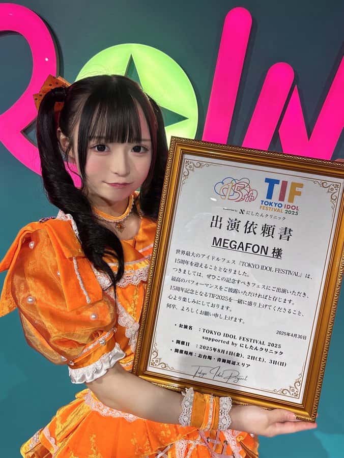 小晴 のか（こはる のか）【オレンジ】プロフィール｜MEGAFON【メガフォン】画像
