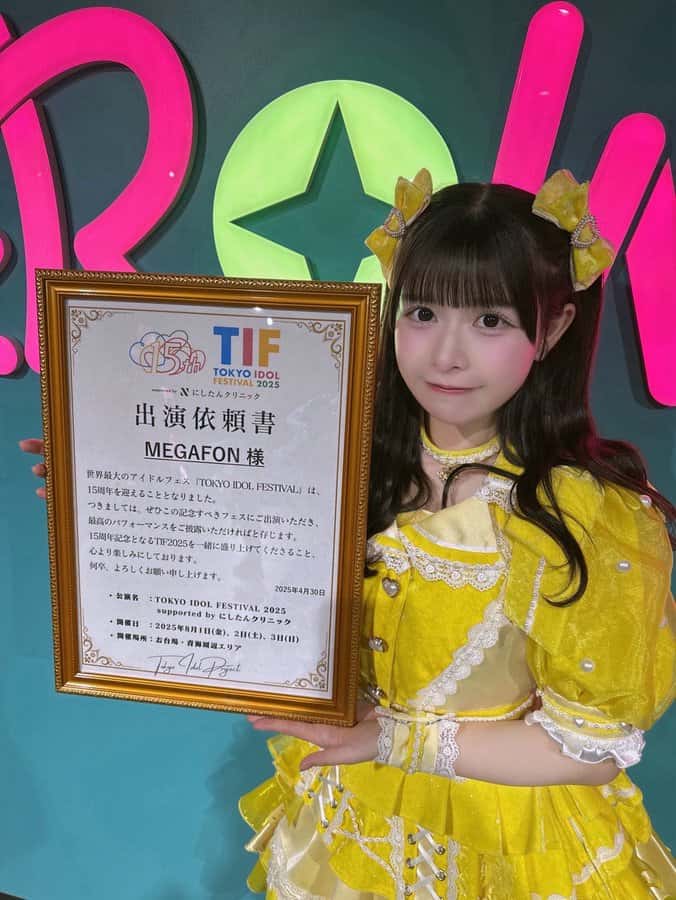 日陽 きい(ひまり きい)【イエロー】プロフィール|MEGAFON【メガフォン】画像
