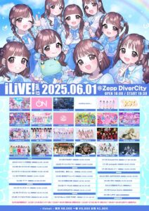 『iLiVE! vol.17』＠ZeppDiverCity