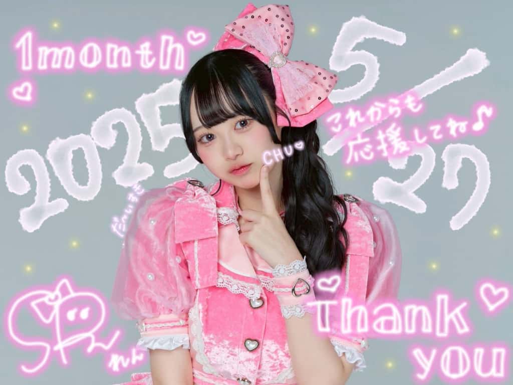 好実 れん(このみ れん)【ピンク】プロフィール|MEGAFON【メガフォン】画像