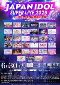 『「JAPAN IDOL SUPER LIVE 2025」ULTRA FES』＠豊洲PIT
