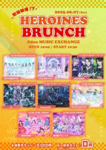 『緊急開催！？HEROINES BRUNCH』＠duo MUSIC EXCHANGE