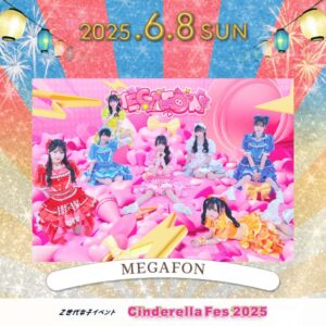 『Cinderella Fas 2025』＠さいたまスーパーアリーナ