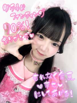 好実 れん(このみ れん)【ピンク】プロフィール|MEGAFON【メガフォン】画像