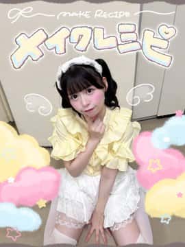 日陽 きい(ひまり きい)【イエロー】プロフィール|MEGAFON【メガフォン】画像