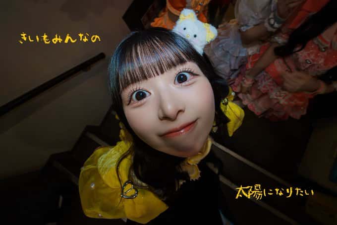 日陽 きい(ひまり きい)【イエロー】プロフィール|MEGAFON【メガフォン】画像