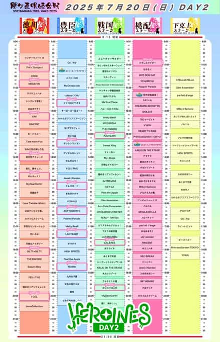 LIVE情報 7月19,20日:『SEKIGAHARA IDOL WARS 2025 - 関ケ原唄姫合戦-』@桃配運動公園|MEGAFON【メガフォン】