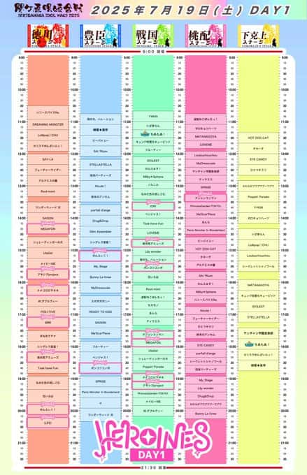 LIVE情報 7月19,20日:『SEKIGAHARA IDOL WARS 2025 - 関ケ原唄姫合戦-』@桃配運動公園|MEGAFON【メガフォン】