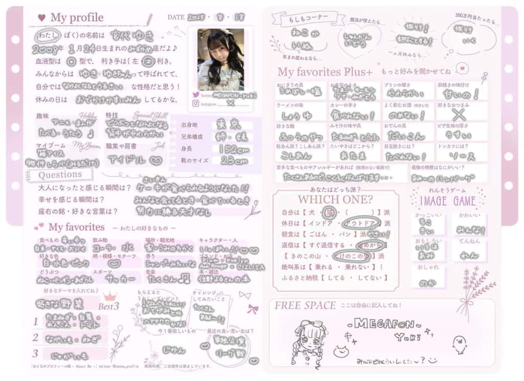 宮代 ゆき(みやしろ ゆき)【ホワイト】プロフィール|MEGAFON【メガフォン】画像