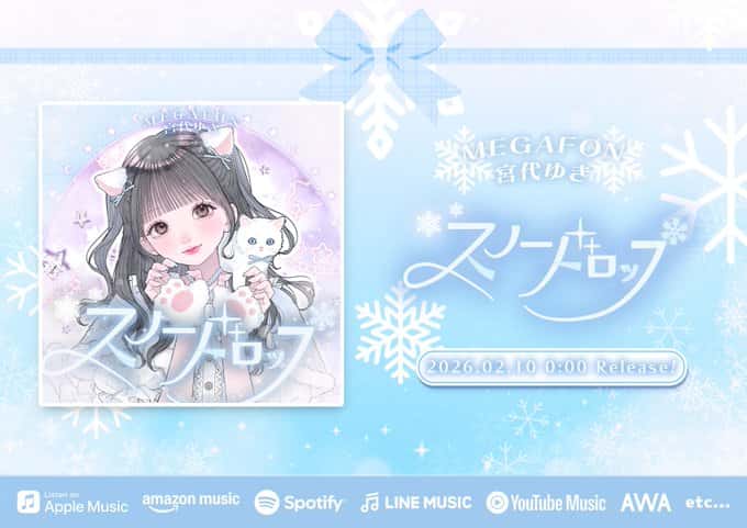 宮代 ゆき(みやしろ ゆき)【おもいやりホワイト】プロフィール|MEGAFON【メガフォン】 2025生誕祭