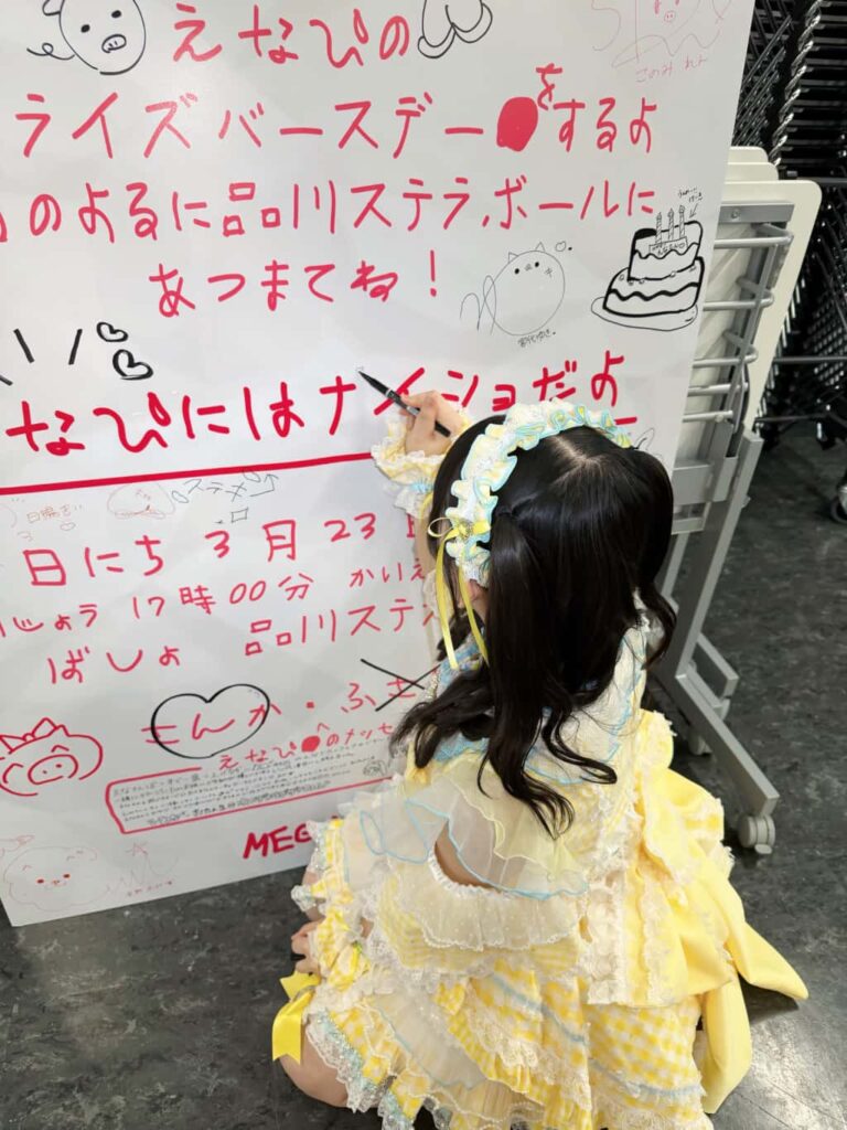 日陽 きい（ひまり きい）【イエロー】プロフィール｜MEGAFON【メガフォン】画像