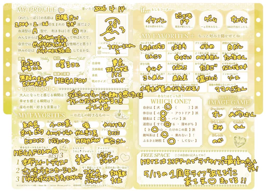 日陽 きい（ひまり きい）【イエロー】プロフィール｜MEGAFON【メガフォン】画像