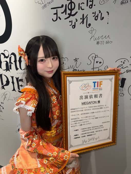 小晴 のか（こはる のか）【オレンジ】プロフィール｜MEGAFON【メガフォン】画像