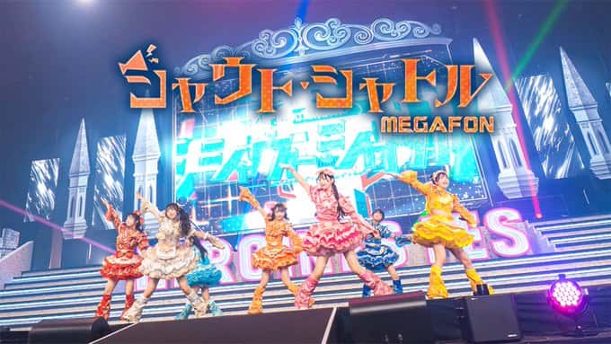 『シャウト・シャトル』MEGAFON(メガフォン)