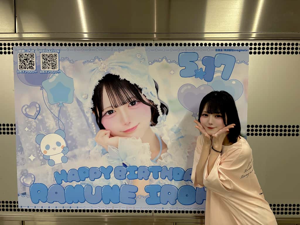明音 いろは(らむね いろは)【ブルー】プロフィール|MEGAFON【メガフォン】画像