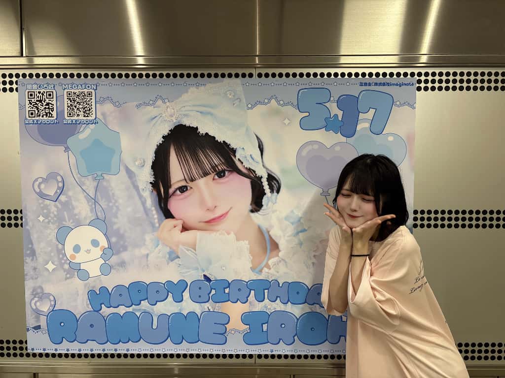 明音 いろは(らむね いろは)【ブルー】プロフィール|MEGAFON【メガフォン】画像