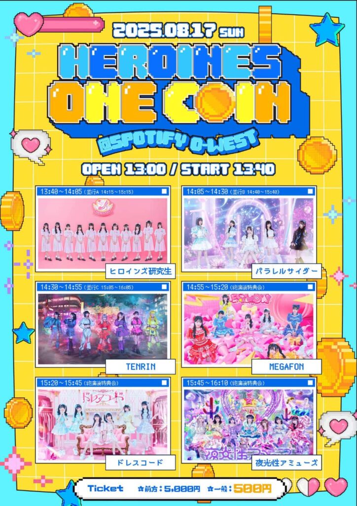 『HEROINES ONE COIN』

Spotify O-WEST