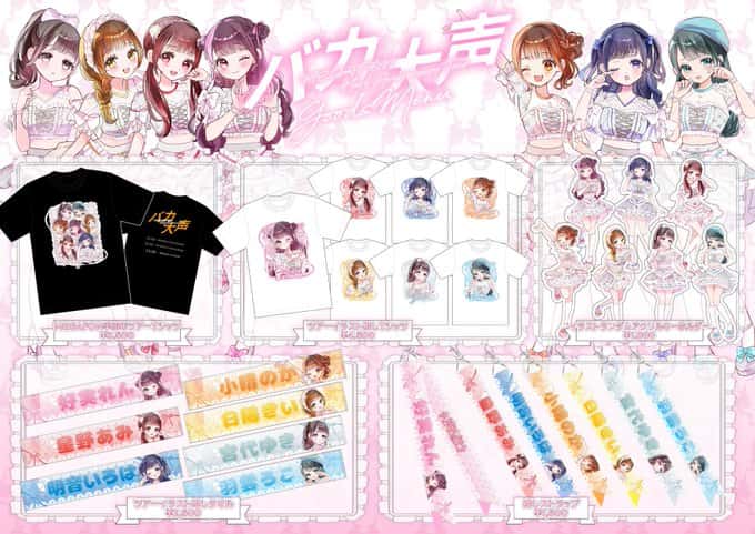 LIVE情報 11月12日：『バカ大声』＠梅田CLUB QUATTRO｜MEGAFON【メガフォン】