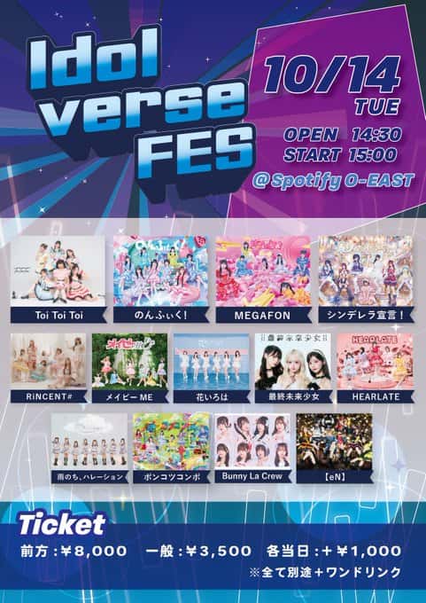 『Idolverse Fes』

Spotify O-EAST