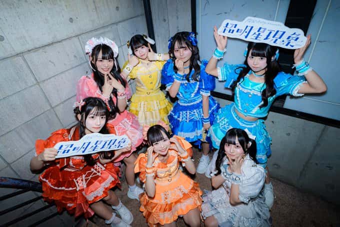 LIVE情報 9月9日：『超明星現象2025』＠WWW｜MEGAFON【メガフォン】