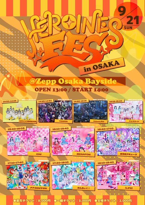 『HEROINES FES in OSAKA』

Zepp Osaka Bayside