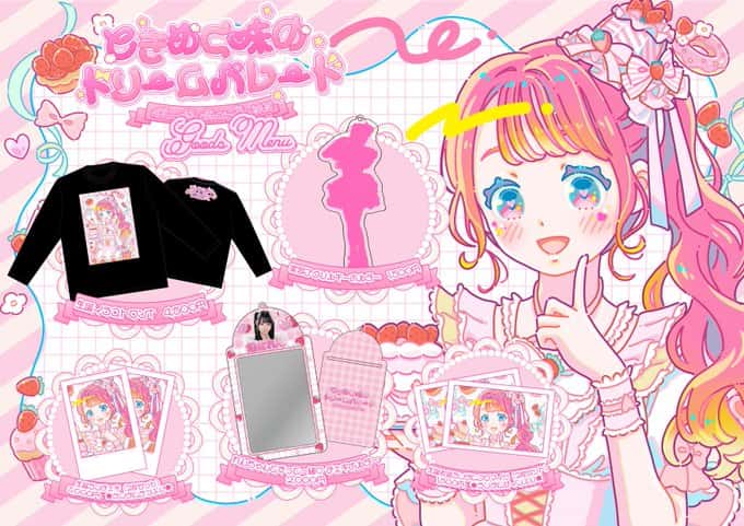 LIVE情報 9月17日：『ときめく味のドリームパレード♡好実れん生誕祭』＠SHIBUYA DIVE｜MEGAFON【メガフォン】