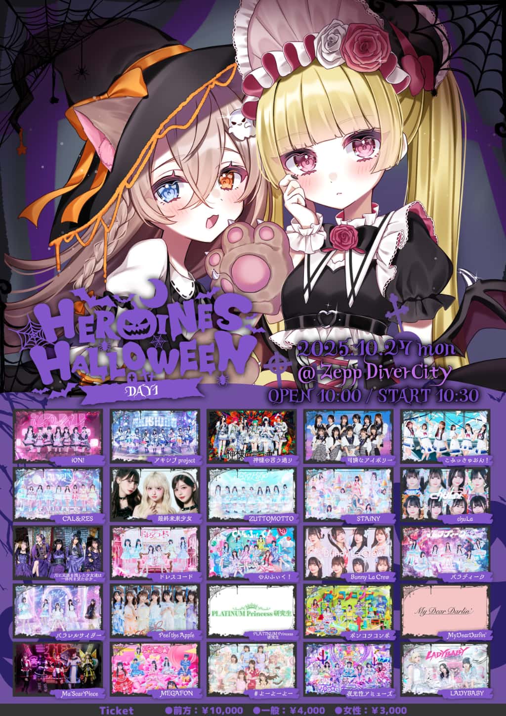 『HEROINES HALLOWEEN DAY1』

Zepp DiverCity(TOKYO)