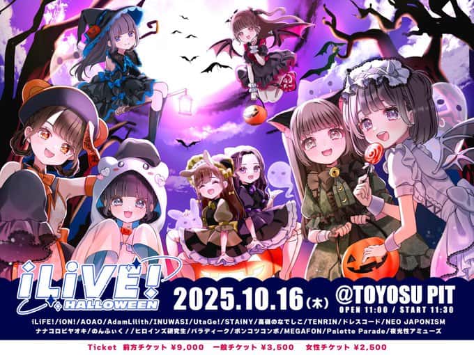 『iLiVE! HALLOWEEN』

豊洲PIT