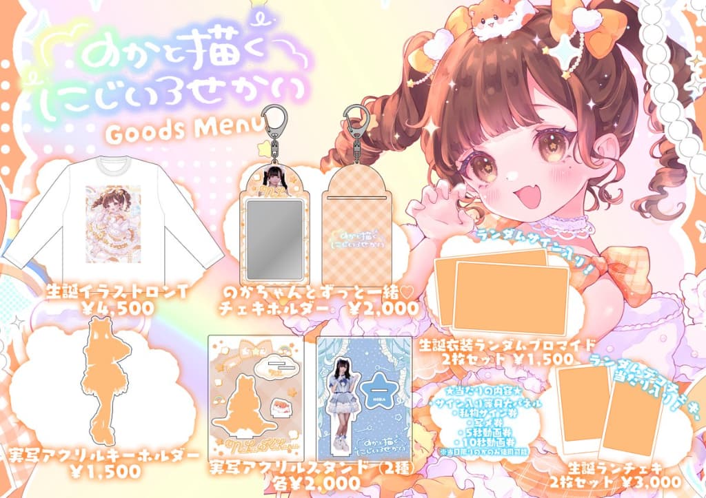 LIVE情報 11月10日：『小晴のか生誕祭2025』＠恵比寿ザ・ガーデンルーム｜MEGAFON【メガフォン】