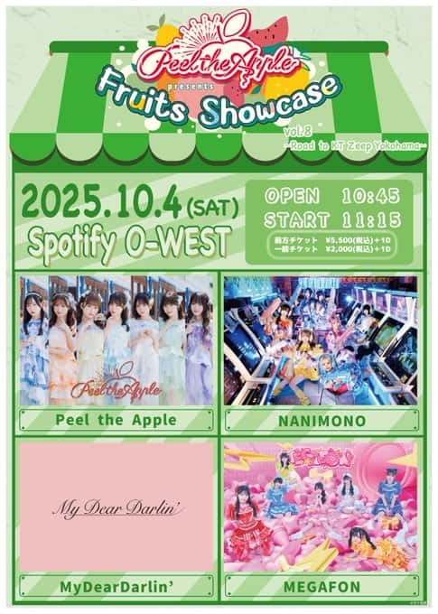 『Peel the Apple presents Fruits Showcase Vol.8〜Road to KT Zepp Yokohama〜』

Spotify O-WEST