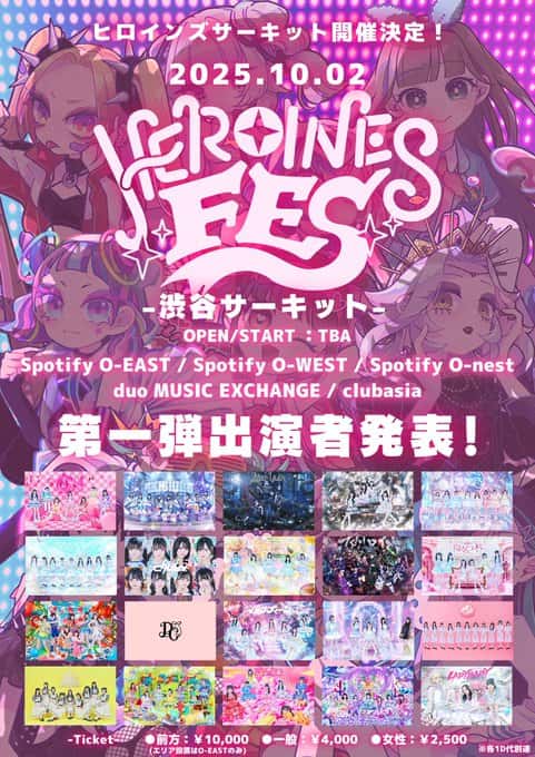 『HEROINES FES -渋谷サーキット-』