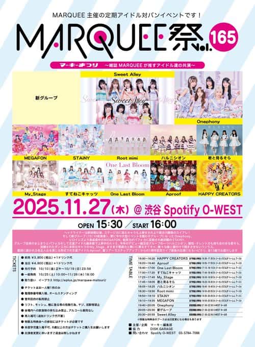 『MARQUEE祭 Vol.165』

Spotify O-WEST