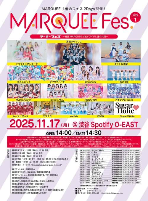 『MARQUEE Fes.-day1-』

Spotify O-EAST