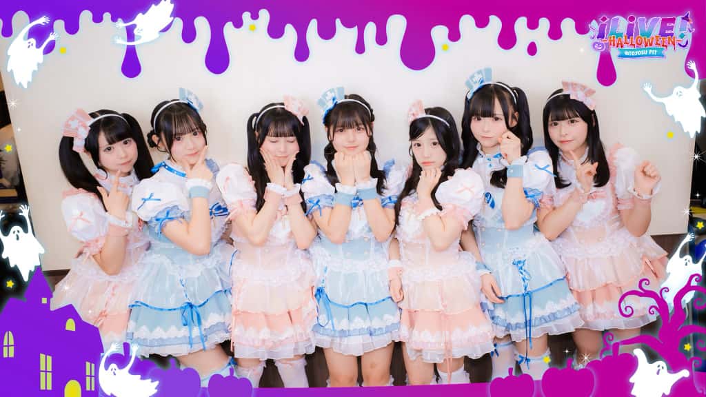 LIVE情報 10月16日:『iLiVE! HALLOWEEN』@豊洲PIT|MEGAFON【メガフォン】