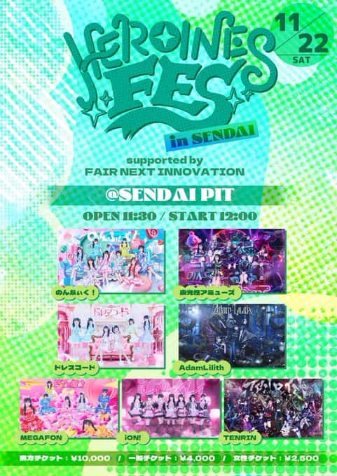 『HEROINES FES in 仙台』

仙台PIT